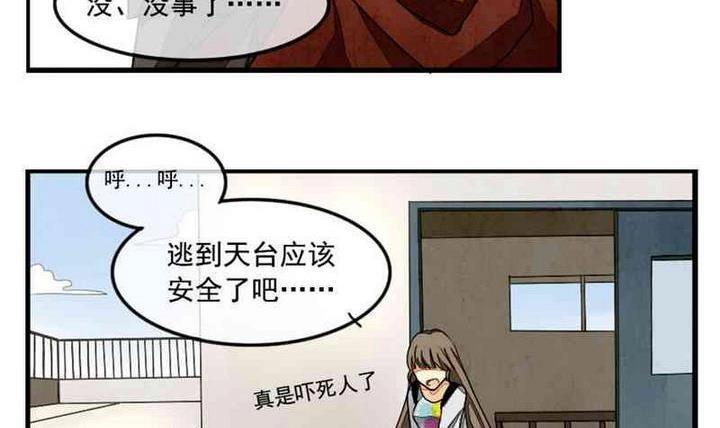 《拂晓的花嫁》漫画最新章节第003话 有个变态血族缠上了我 3免费下拉式在线观看章节第【6】张图片