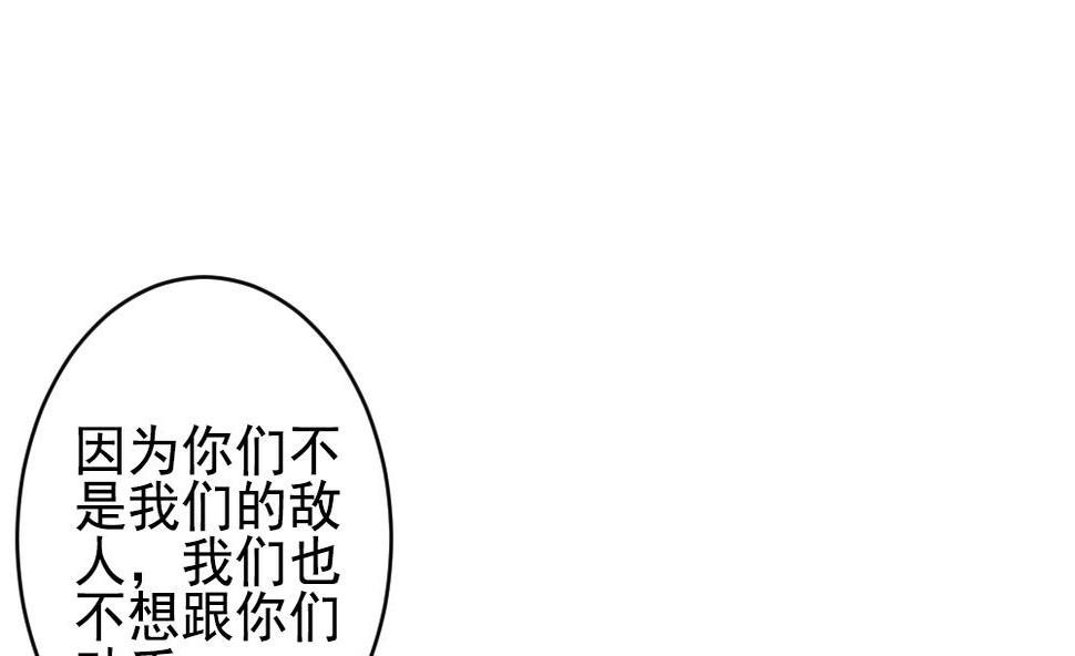 《拂晓的花嫁》漫画最新章节第389话 终局 4免费下拉式在线观看章节第【10】张图片