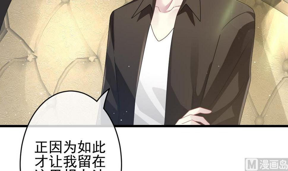 《拂晓的花嫁》漫画最新章节第389话 终局 4免费下拉式在线观看章节第【12】张图片