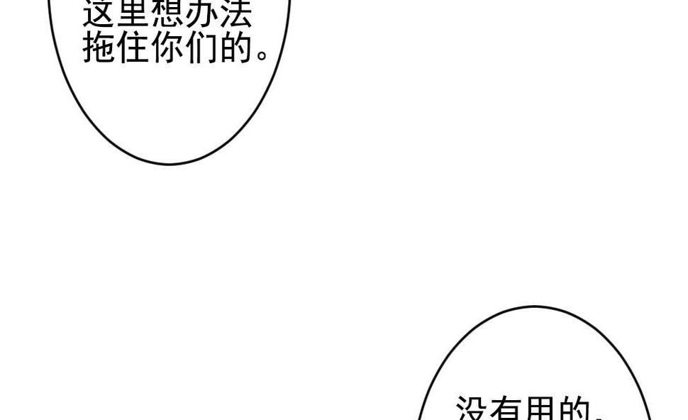 《拂晓的花嫁》漫画最新章节第389话 终局 4免费下拉式在线观看章节第【13】张图片