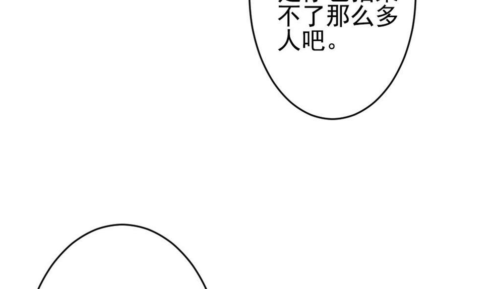 《拂晓的花嫁》漫画最新章节第389话 终局 4免费下拉式在线观看章节第【16】张图片