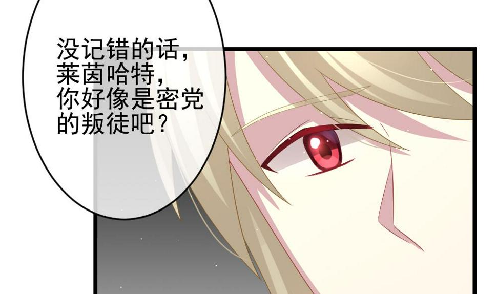 《拂晓的花嫁》漫画最新章节第389话 终局 4免费下拉式在线观看章节第【17】张图片