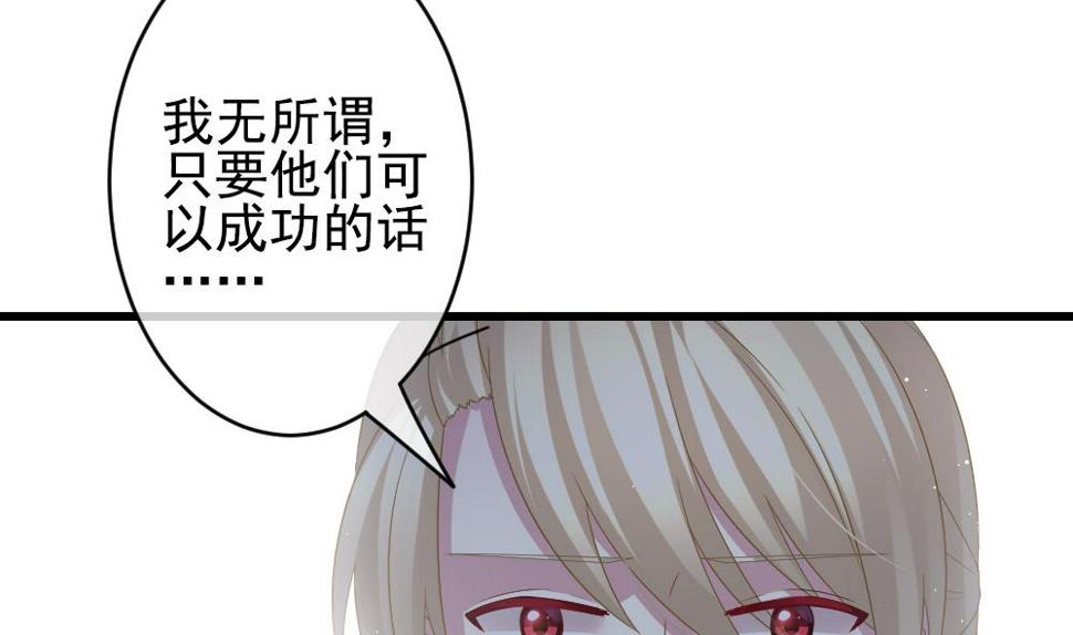 《拂晓的花嫁》漫画最新章节第389话 终局 4免费下拉式在线观看章节第【23】张图片