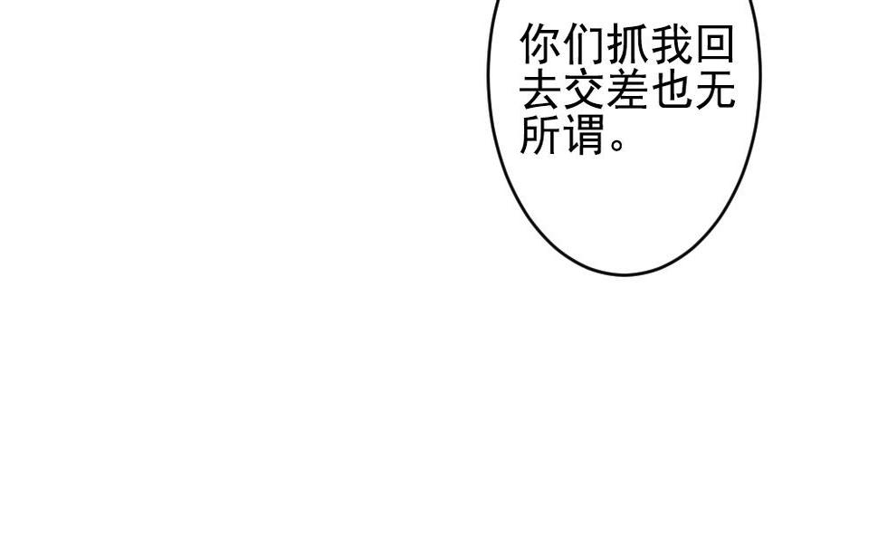 《拂晓的花嫁》漫画最新章节第389话 终局 4免费下拉式在线观看章节第【25】张图片