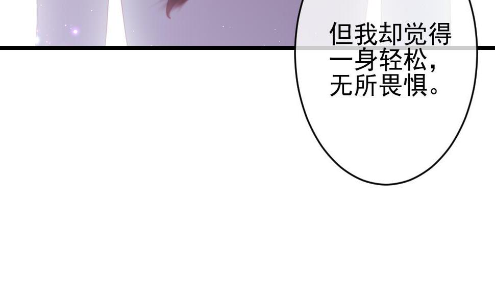 《拂晓的花嫁》漫画最新章节第389话 终局 4免费下拉式在线观看章节第【29】张图片