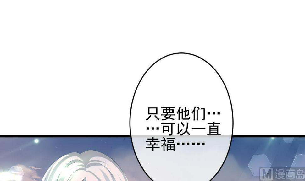 《拂晓的花嫁》漫画最新章节第389话 终局 4免费下拉式在线观看章节第【30】张图片