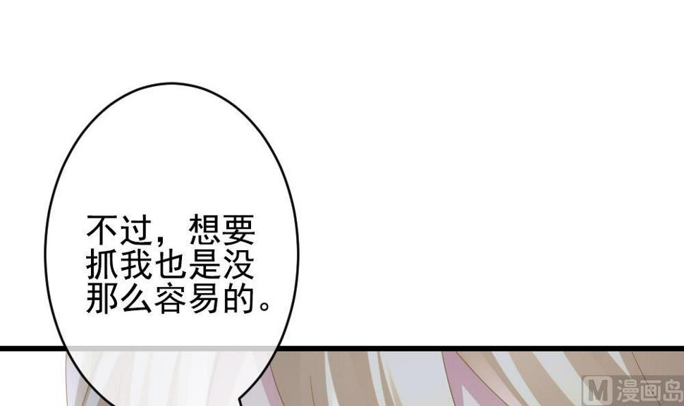 《拂晓的花嫁》漫画最新章节第389话 终局 4免费下拉式在线观看章节第【33】张图片