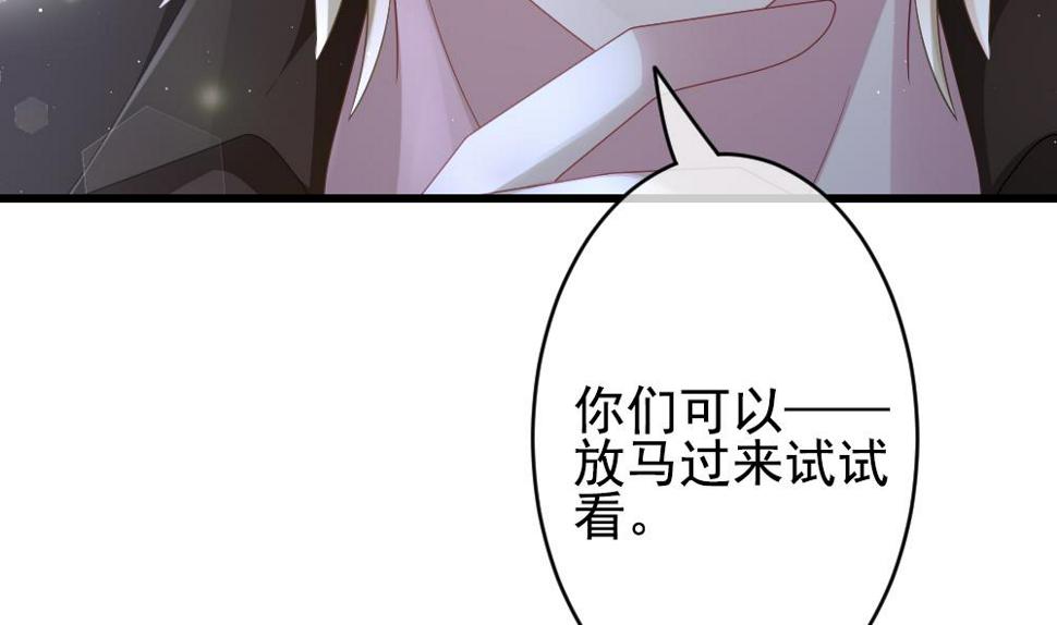 《拂晓的花嫁》漫画最新章节第389话 终局 4免费下拉式在线观看章节第【35】张图片