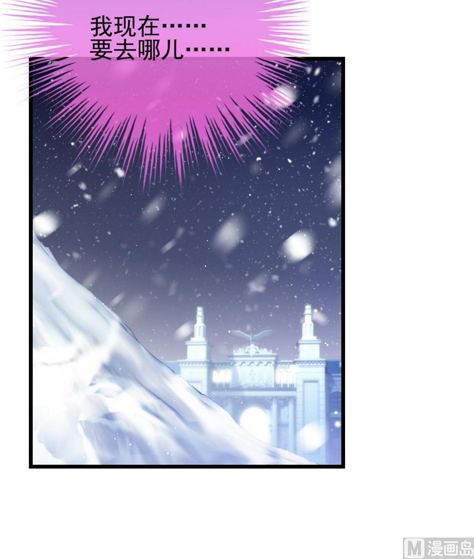 《拂晓的花嫁》漫画最新章节第389话 终局 4免费下拉式在线观看章节第【39】张图片