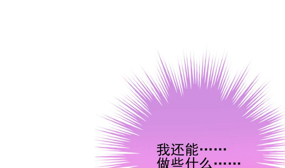 《拂晓的花嫁》漫画最新章节第389话 终局 4免费下拉式在线观看章节第【40】张图片