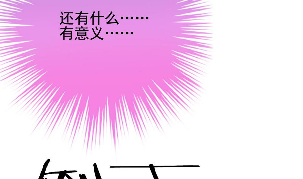 《拂晓的花嫁》漫画最新章节第389话 终局 4免费下拉式在线观看章节第【43】张图片