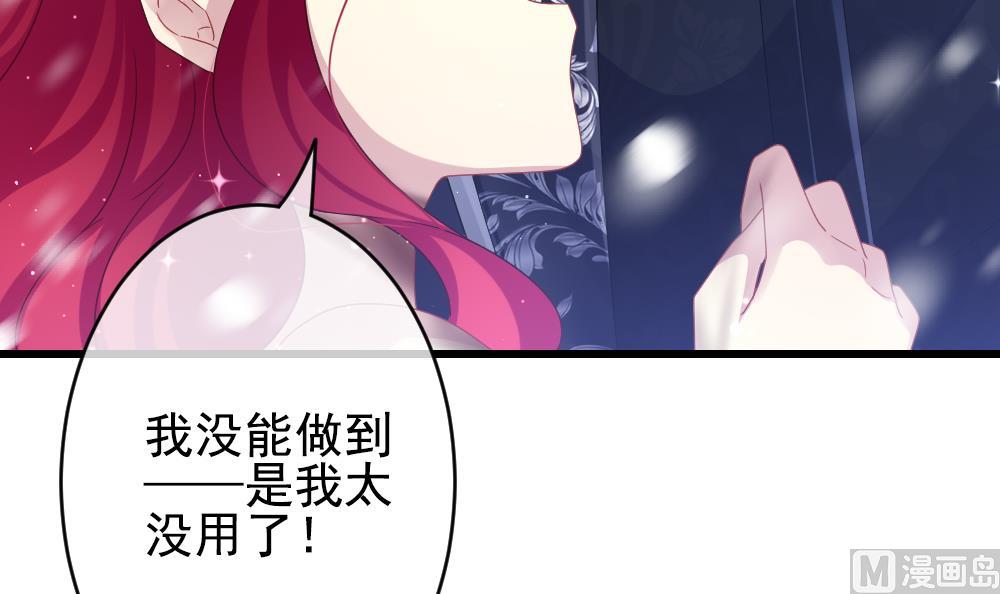 《拂晓的花嫁》漫画最新章节第389话 终局 4免费下拉式在线观看章节第【51】张图片