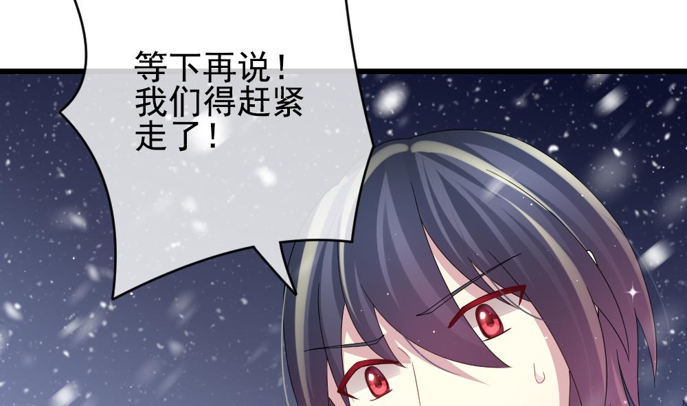 《拂晓的花嫁》漫画最新章节第389话 终局 4免费下拉式在线观看章节第【53】张图片