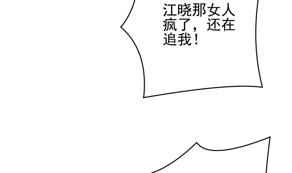 《拂晓的花嫁》漫画最新章节第389话 终局 4免费下拉式在线观看章节第【55】张图片