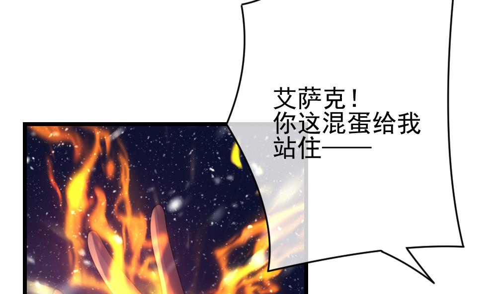 《拂晓的花嫁》漫画最新章节第389话 终局 4免费下拉式在线观看章节第【56】张图片