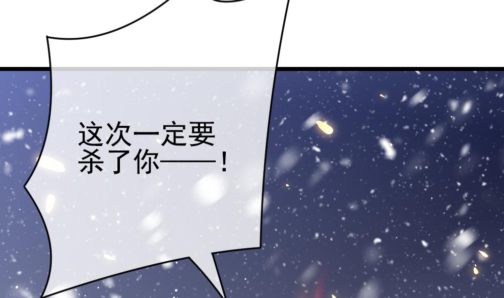 《拂晓的花嫁》漫画最新章节第389话 终局 4免费下拉式在线观看章节第【59】张图片