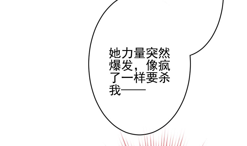 《拂晓的花嫁》漫画最新章节第389话 终局 4免费下拉式在线观看章节第【62】张图片