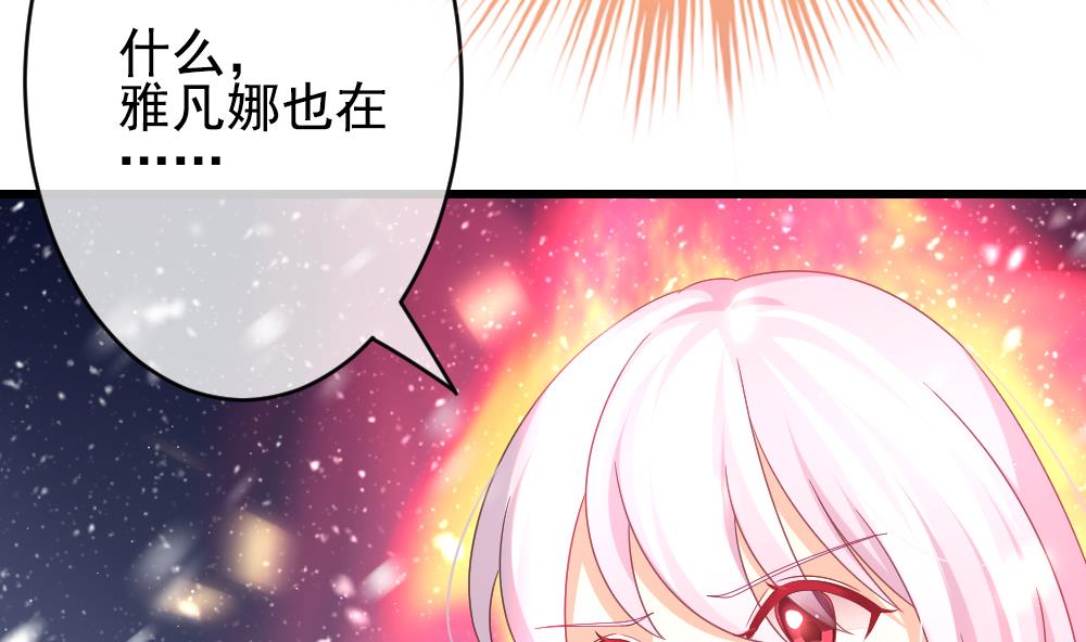 《拂晓的花嫁》漫画最新章节第389话 终局 4免费下拉式在线观看章节第【64】张图片