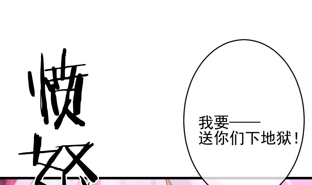 《拂晓的花嫁》漫画最新章节第389话 终局 4免费下拉式在线观看章节第【67】张图片