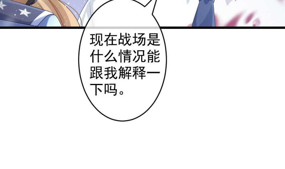 《拂晓的花嫁》漫画最新章节第391话 终局 6免费下拉式在线观看章节第【10】张图片