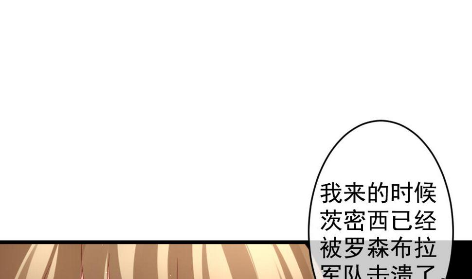 《拂晓的花嫁》漫画最新章节第391话 终局 6免费下拉式在线观看章节第【11】张图片