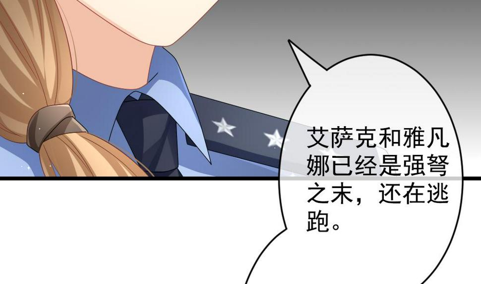 《拂晓的花嫁》漫画最新章节第391话 终局 6免费下拉式在线观看章节第【13】张图片