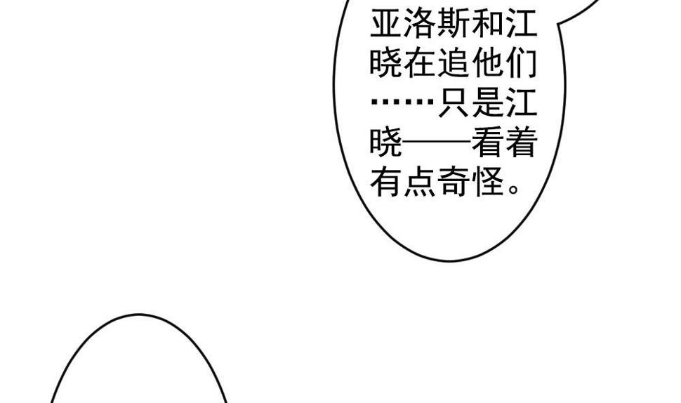 《拂晓的花嫁》漫画最新章节第391话 终局 6免费下拉式在线观看章节第【14】张图片