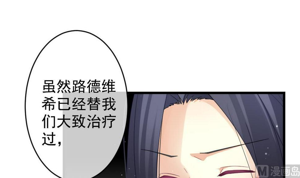 《拂晓的花嫁》漫画最新章节第391话 终局 6免费下拉式在线观看章节第【18】张图片