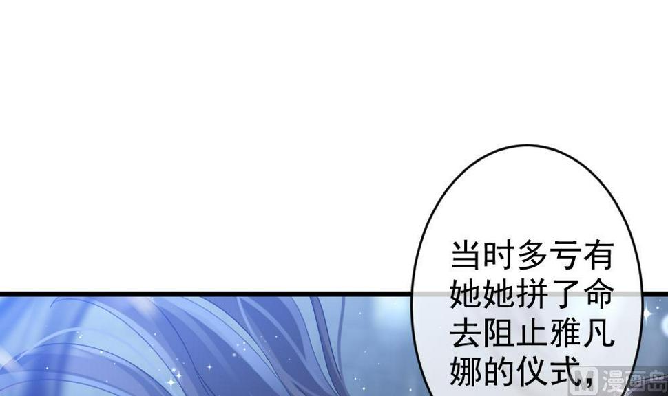 《拂晓的花嫁》漫画最新章节第391话 终局 6免费下拉式在线观看章节第【21】张图片