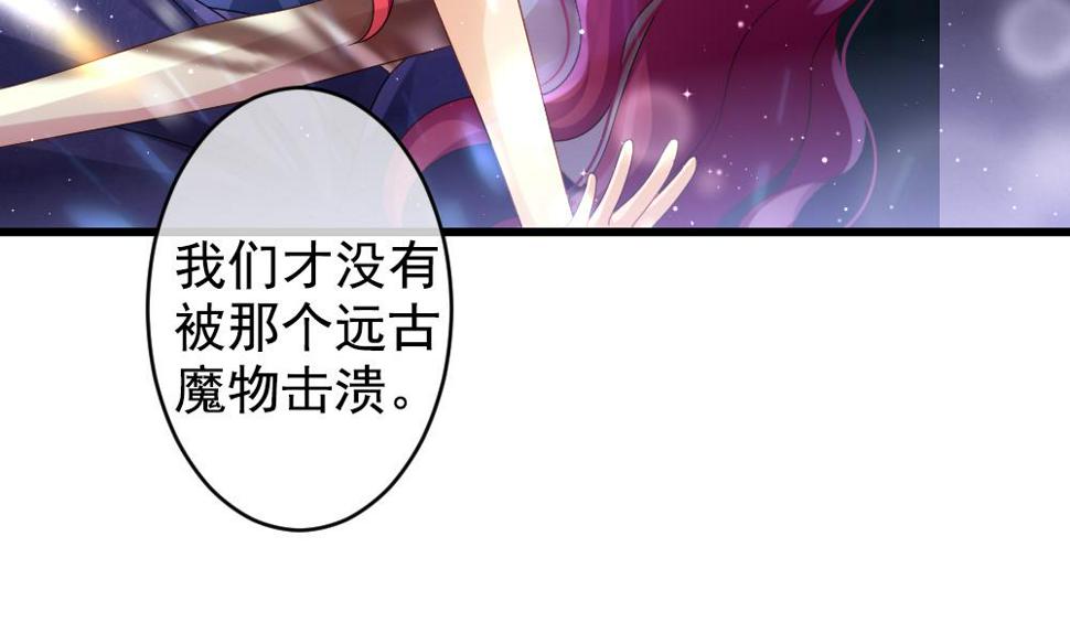 《拂晓的花嫁》漫画最新章节第391话 终局 6免费下拉式在线观看章节第【23】张图片