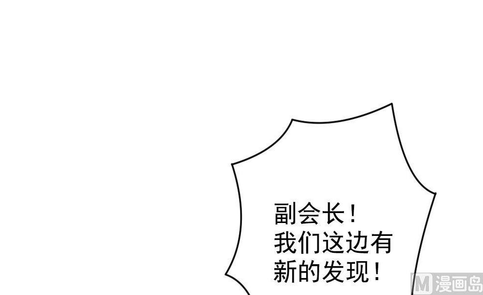 《拂晓的花嫁》漫画最新章节第391话 终局 6免费下拉式在线观看章节第【24】张图片