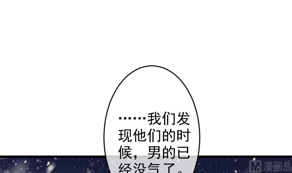 《拂晓的花嫁》漫画最新章节第391话 终局 6免费下拉式在线观看章节第【27】张图片