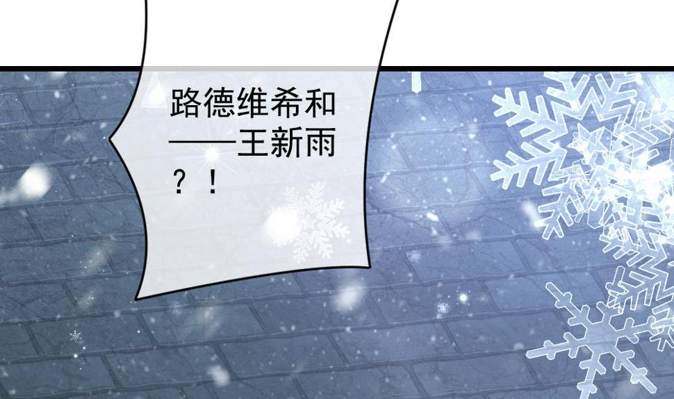 《拂晓的花嫁》漫画最新章节第391话 终局 6免费下拉式在线观看章节第【31】张图片