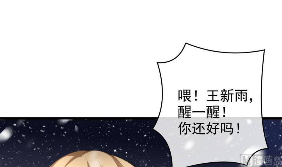 《拂晓的花嫁》漫画最新章节第391话 终局 6免费下拉式在线观看章节第【39】张图片