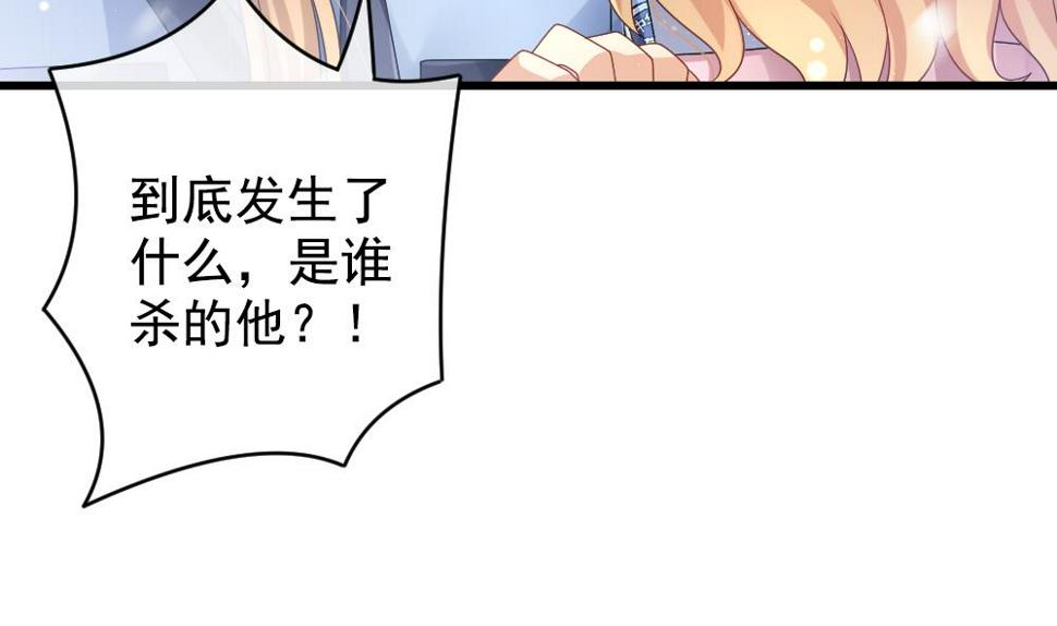 《拂晓的花嫁》漫画最新章节第391话 终局 6免费下拉式在线观看章节第【41】张图片