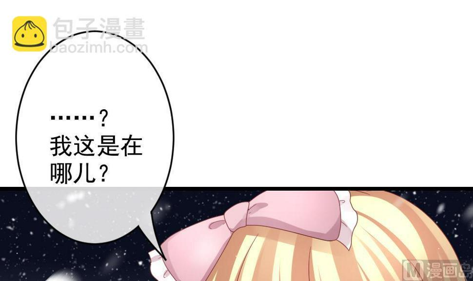 《拂晓的花嫁》漫画最新章节第391话 终局 6免费下拉式在线观看章节第【42】张图片