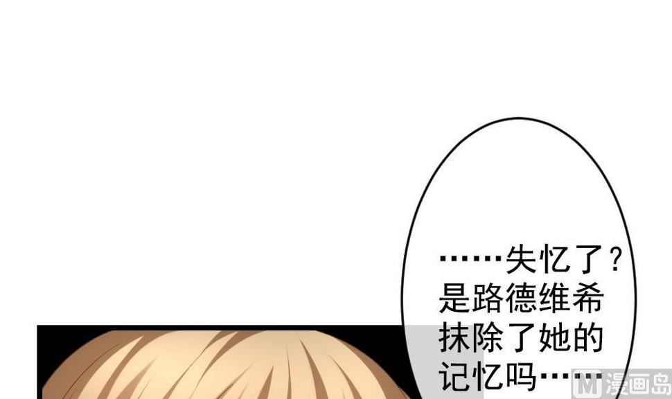 《拂晓的花嫁》漫画最新章节第391话 终局 6免费下拉式在线观看章节第【45】张图片