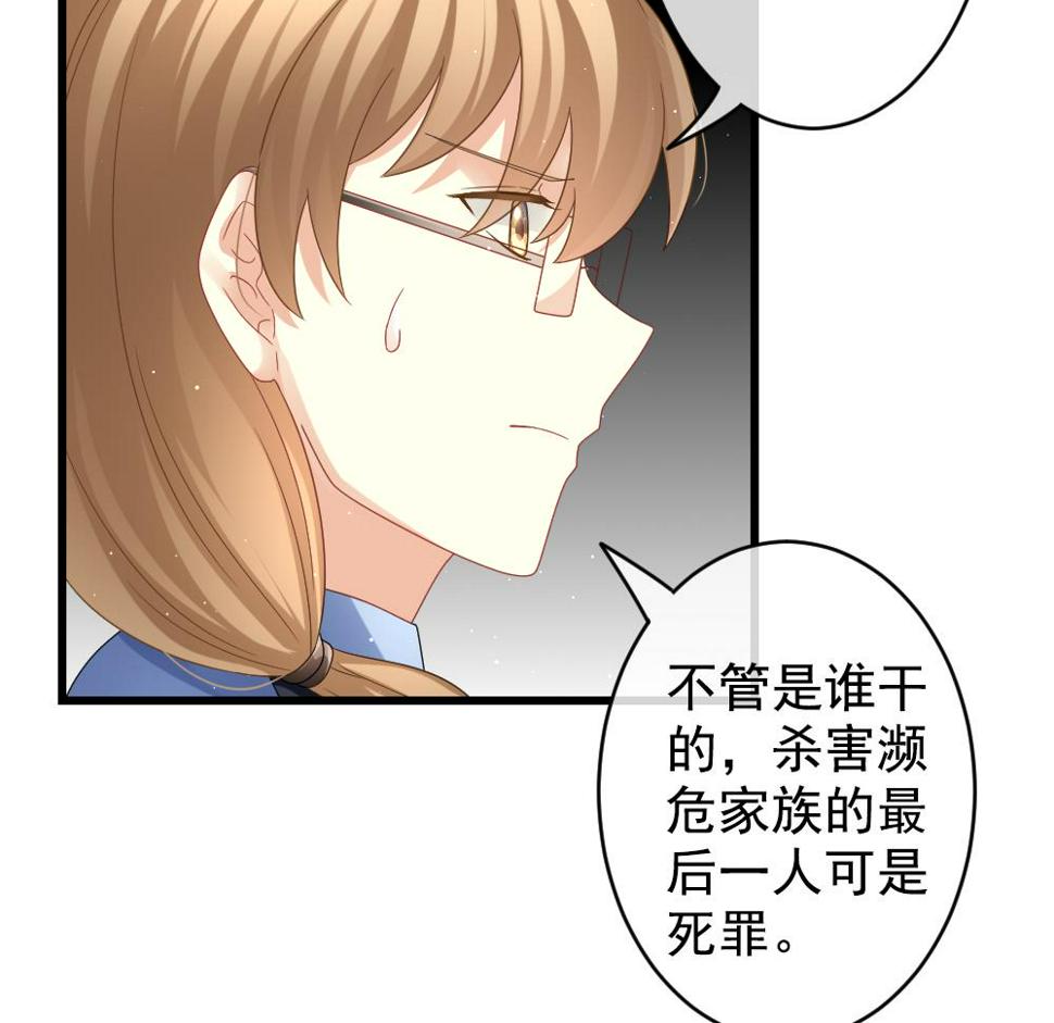 《拂晓的花嫁》漫画最新章节第391话 终局 6免费下拉式在线观看章节第【46】张图片