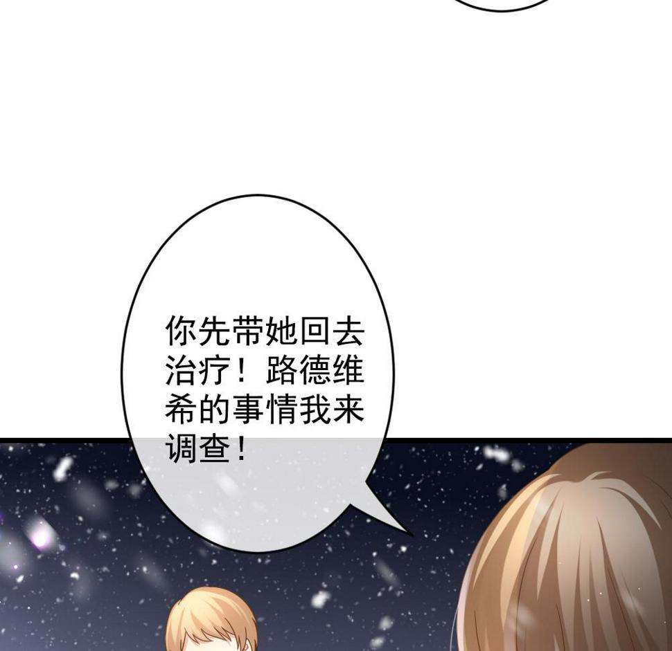 《拂晓的花嫁》漫画最新章节第391话 终局 6免费下拉式在线观看章节第【47】张图片