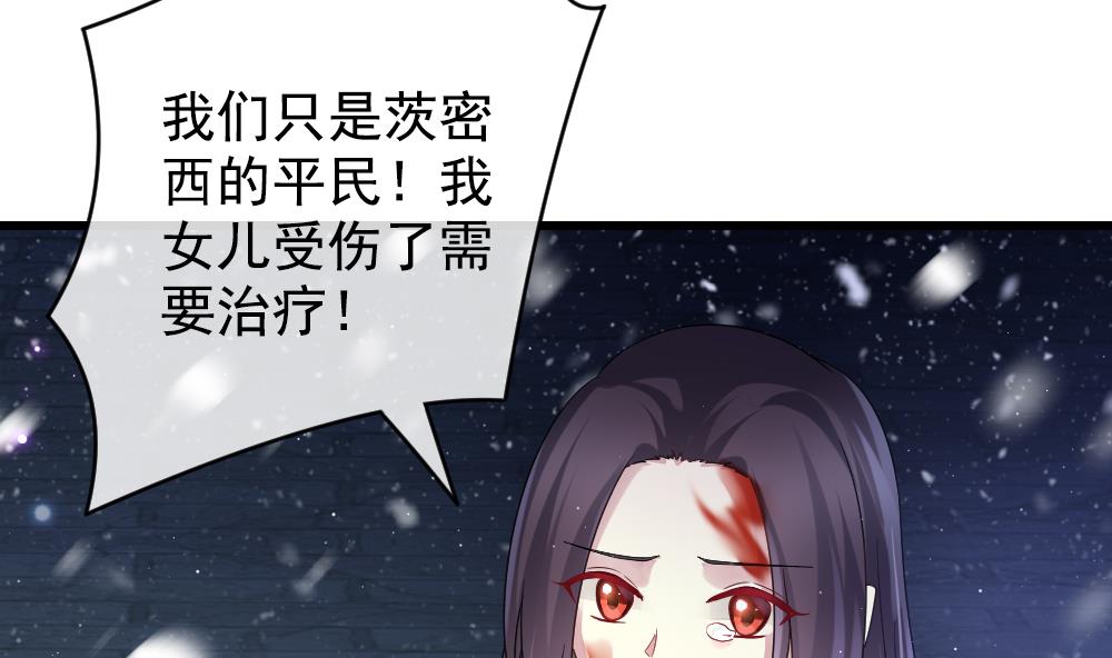 《拂晓的花嫁》漫画最新章节第391话 终局 6免费下拉式在线观看章节第【52】张图片