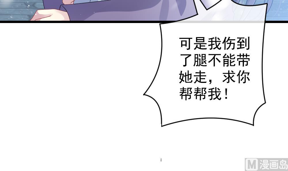 《拂晓的花嫁》漫画最新章节第391话 终局 6免费下拉式在线观看章节第【54】张图片