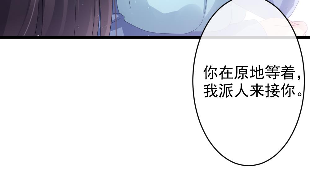 《拂晓的花嫁》漫画最新章节第391话 终局 6免费下拉式在线观看章节第【70】张图片