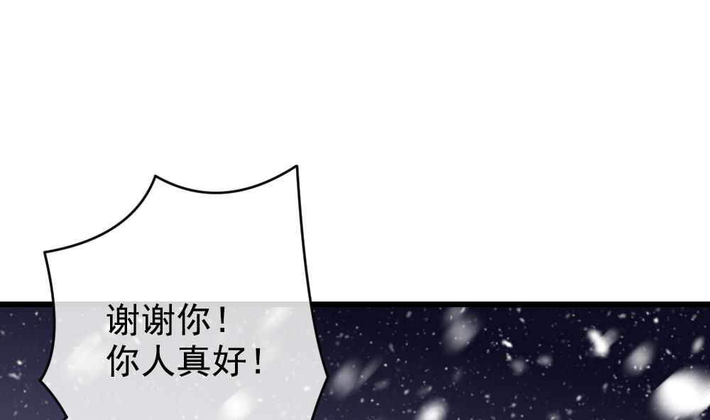 《拂晓的花嫁》漫画最新章节第391话 终局 6免费下拉式在线观看章节第【71】张图片