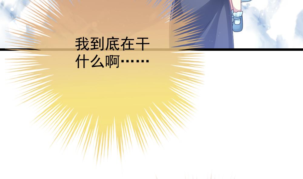 《拂晓的花嫁》漫画最新章节第391话 终局 6免费下拉式在线观看章节第【73】张图片