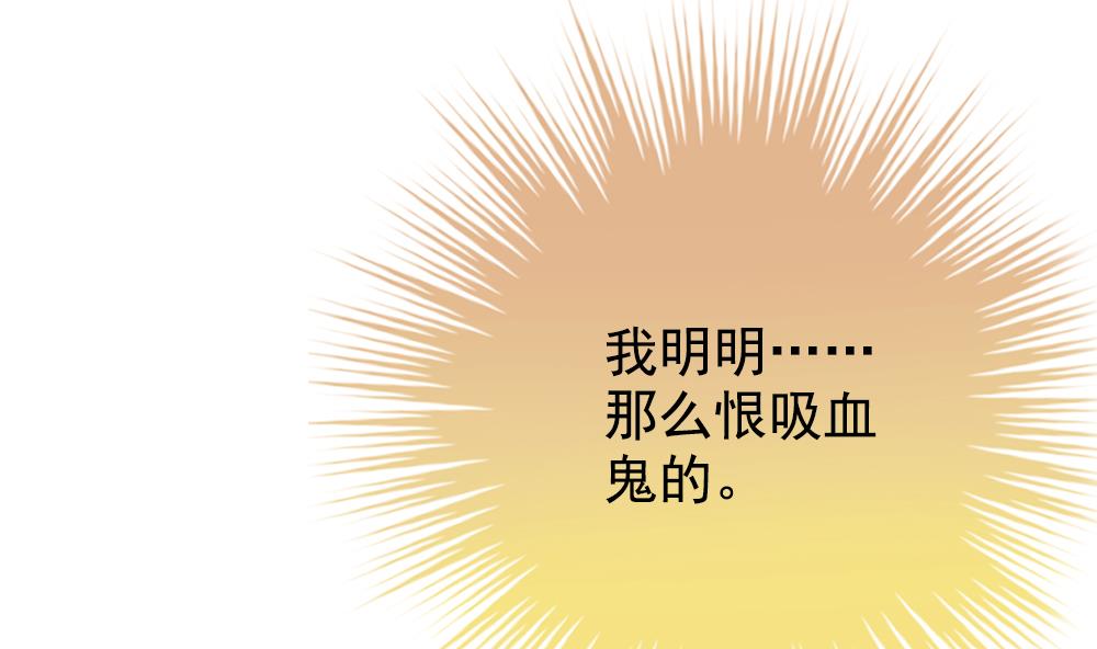 《拂晓的花嫁》漫画最新章节第391话 终局 6免费下拉式在线观看章节第【74】张图片