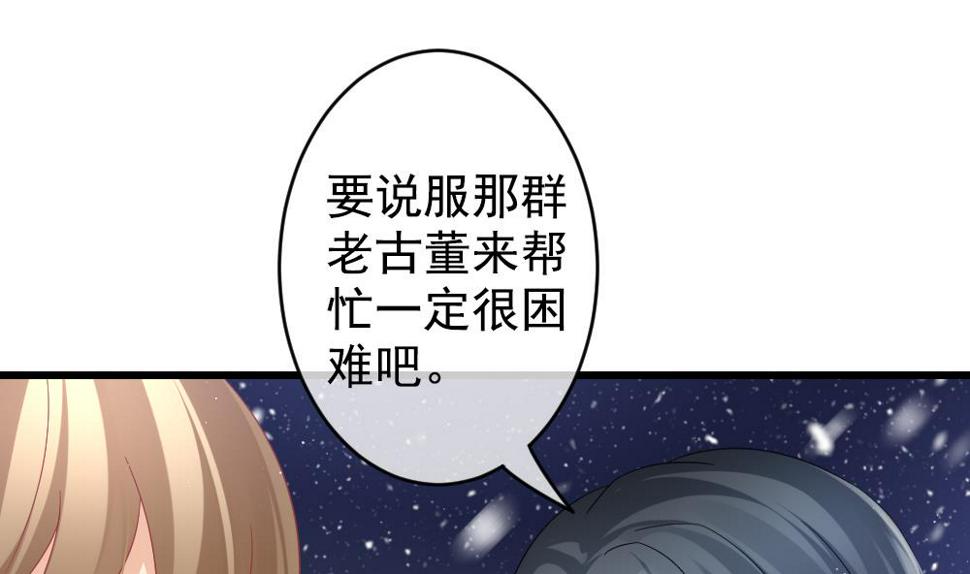 《拂晓的花嫁》漫画最新章节第391话 终局 6免费下拉式在线观看章节第【8】张图片