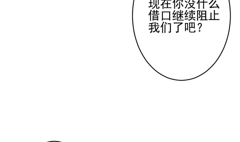 【拂晓的花嫁】漫画-（第392话 终局 7）章节漫画下拉式图片-25.jpg