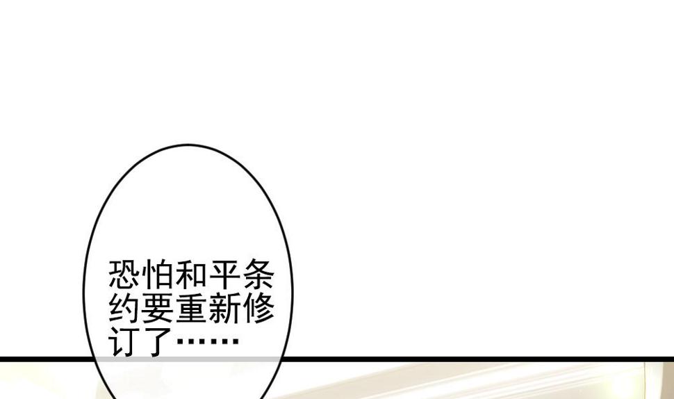 【拂晓的花嫁】漫画-（第392话 终局 7）章节漫画下拉式图片-29.jpg