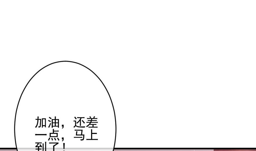 【拂晓的花嫁】漫画-（第392话 终局 7）章节漫画下拉式图片-43.jpg