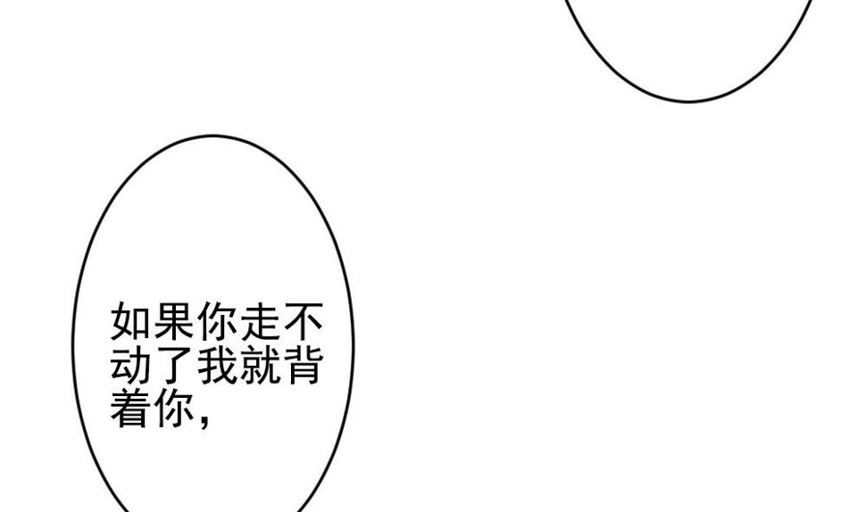 【拂晓的花嫁】漫画-（第392话 终局 7）章节漫画下拉式图片-46.jpg
